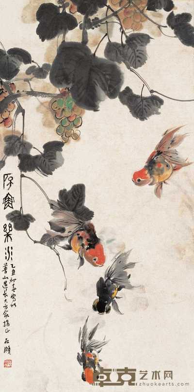 陈石濑 游鱼乐水 立轴 67×33cm